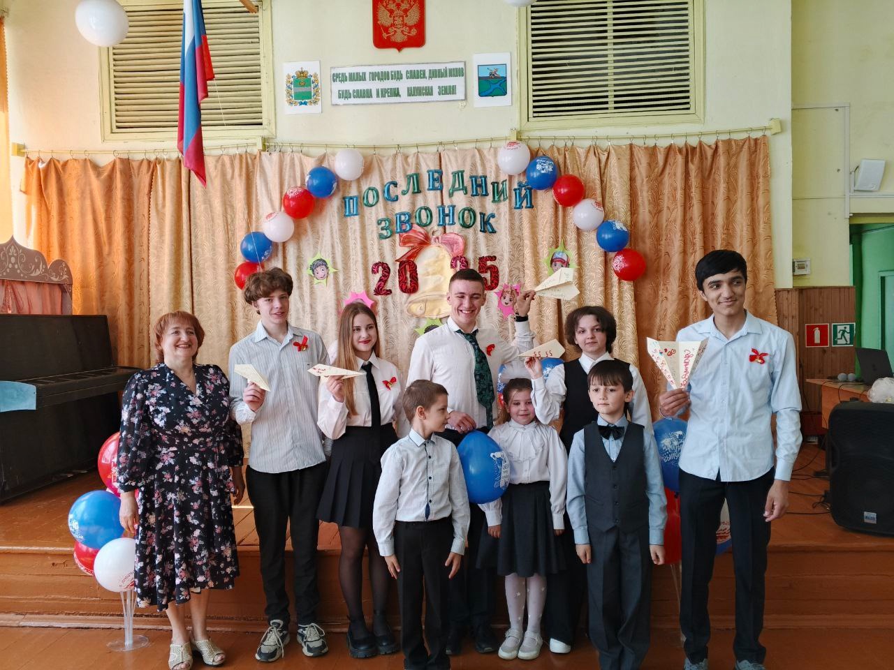 Последний звонок в 9 классе.
